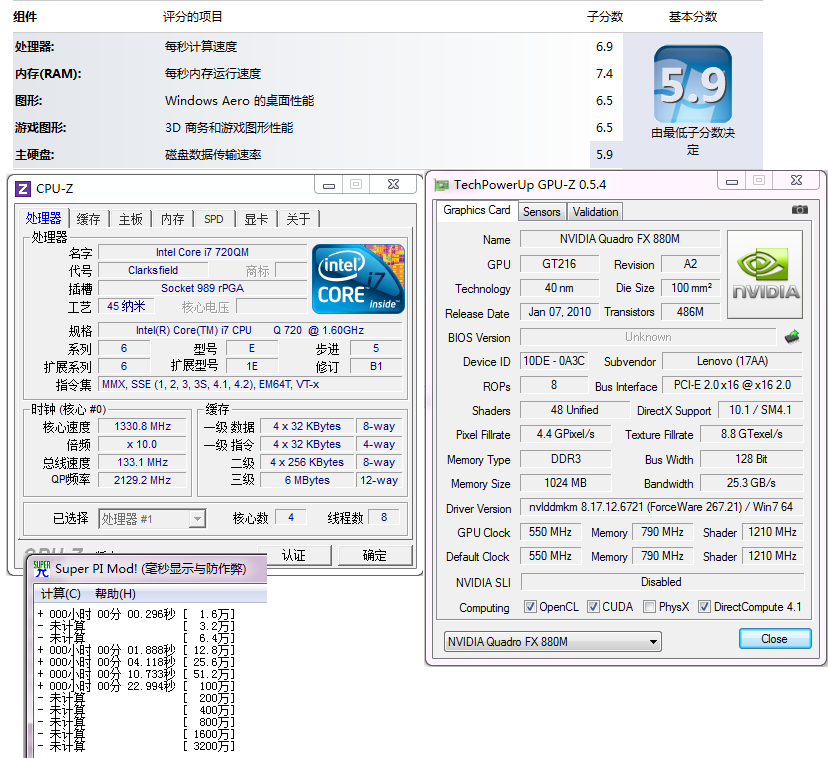 Windos体验指数和CPUZ和GPUZ还有PI运算