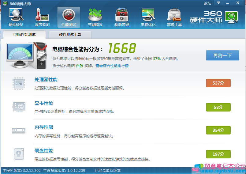 QQ截图20120404154949.png