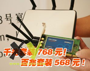 TP-LINK发最强11N无线新品.jpg