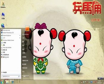 双子win7.jpg