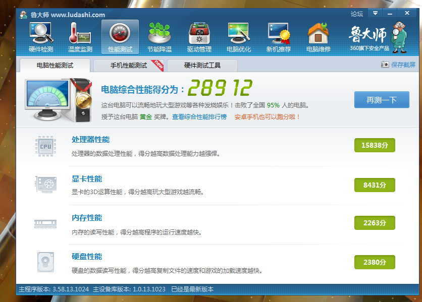 QQ截图20130817204806.png