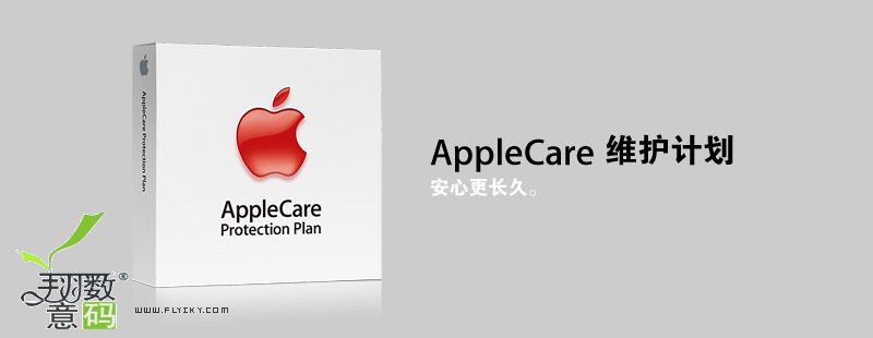 applecare_proplantop20061024.jpg