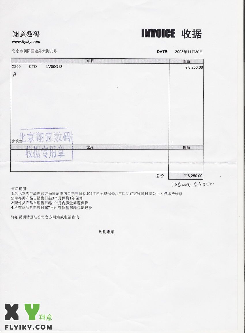 INVOICE-1.jpg